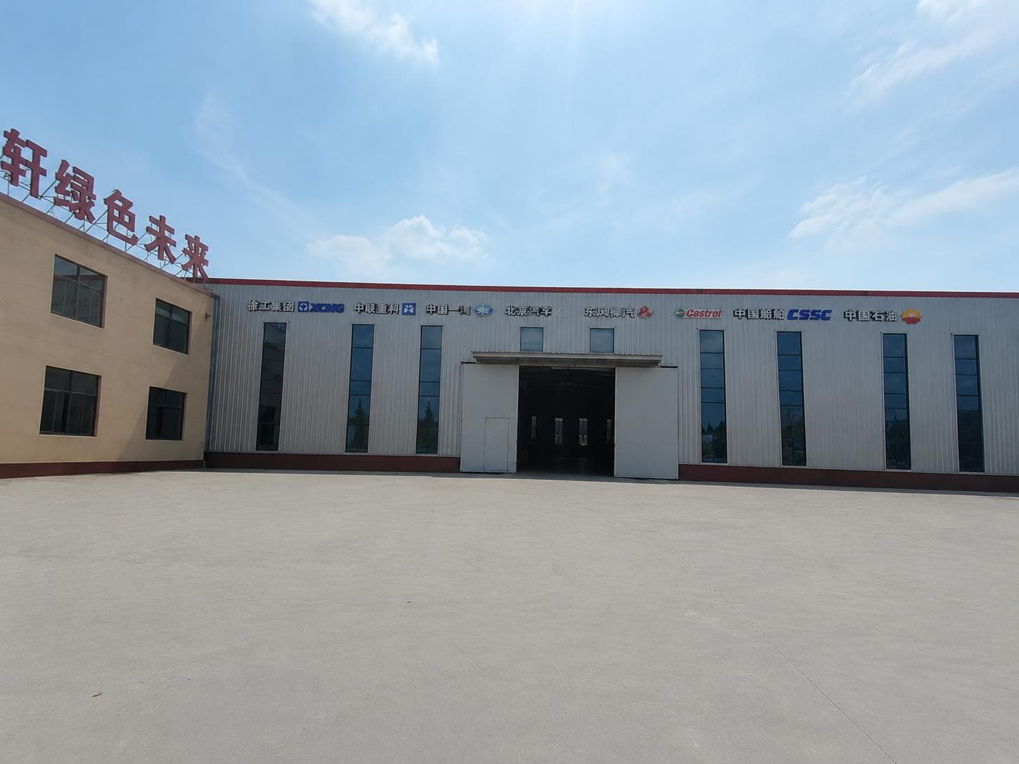 Dingguan factory and loading yard in Jinan, with original facility signage