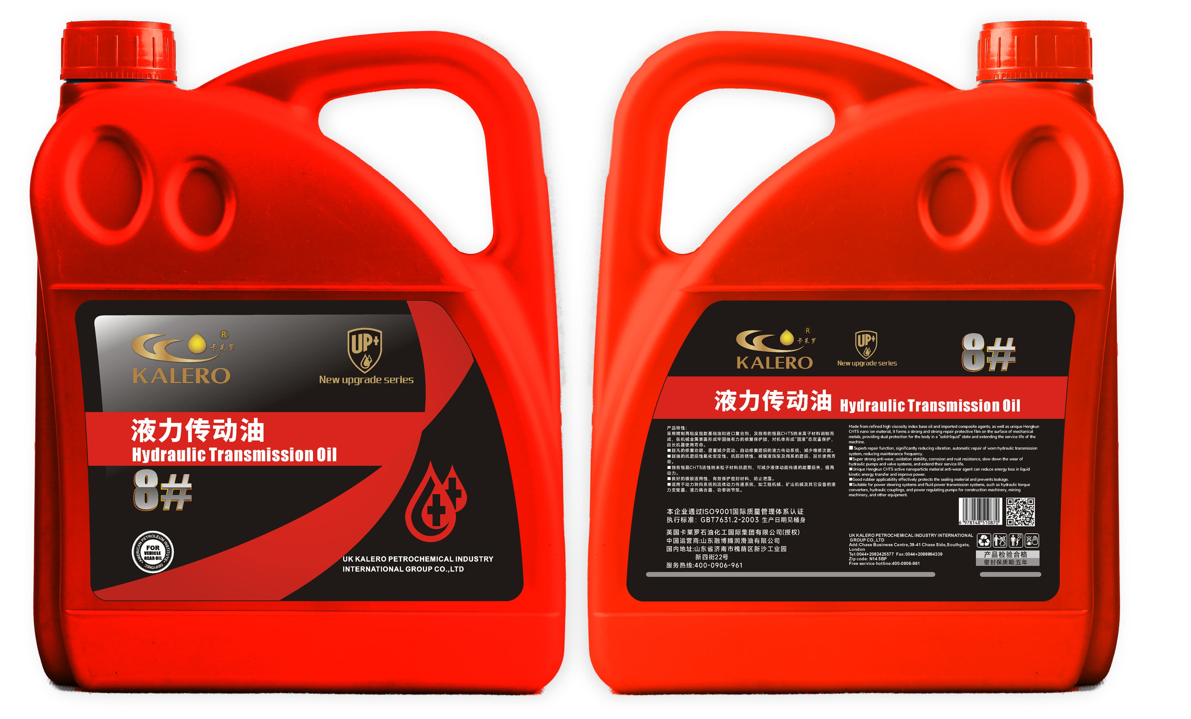 KALERO Hydraulic Transmission Oil 8# lubricant package