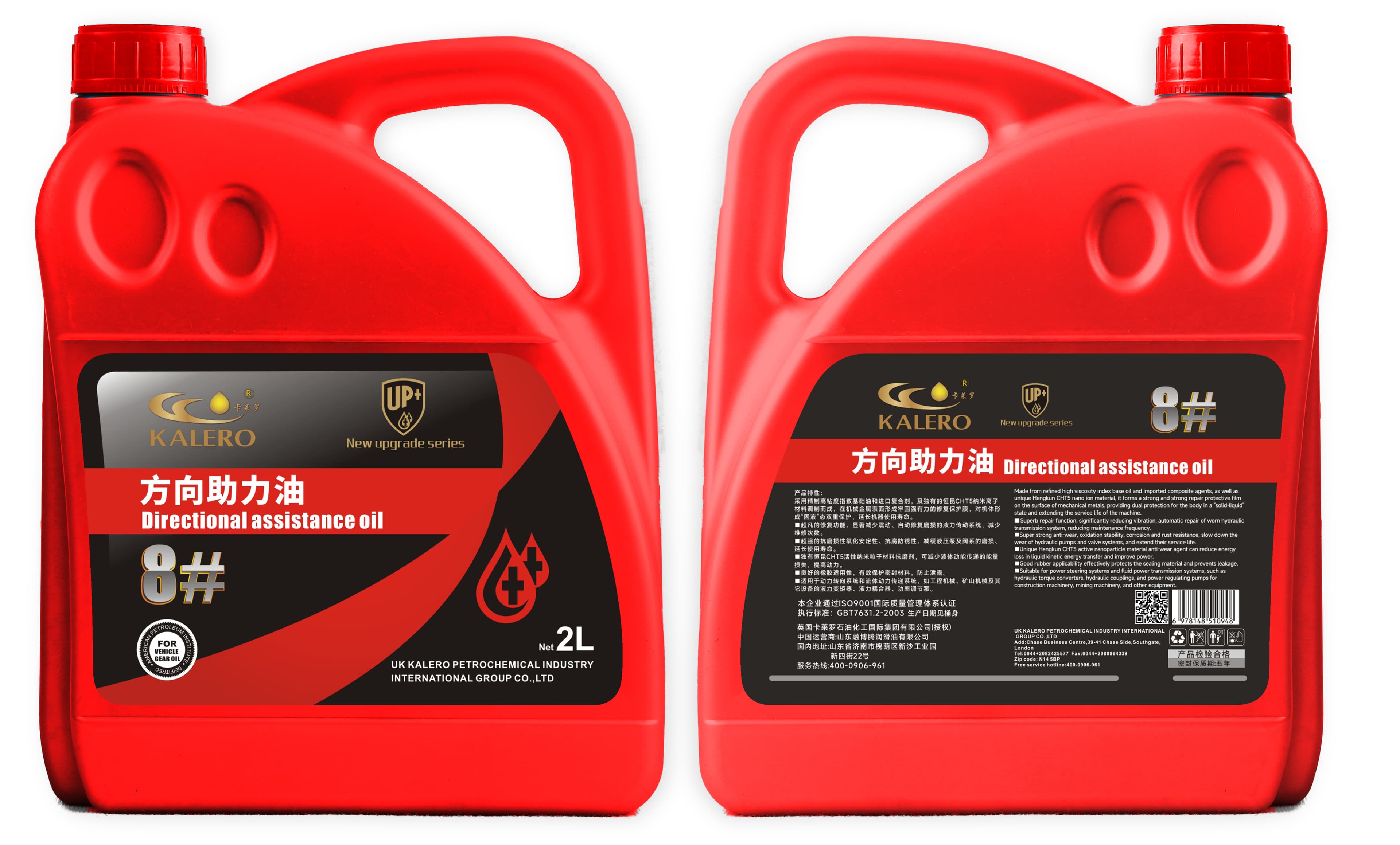 KALERO Hydraulic Transmission Oil 8# lubricant package