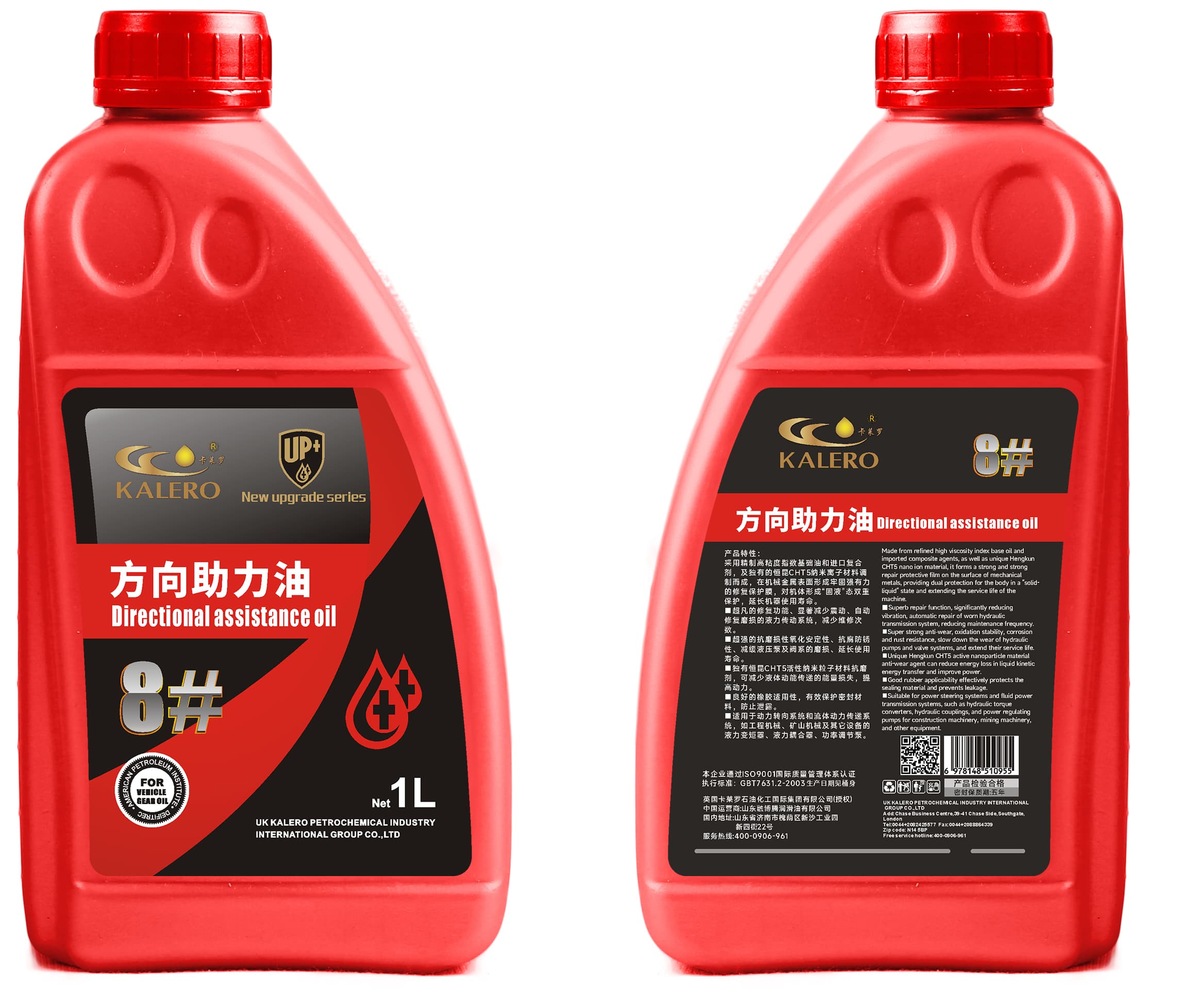 KALERO Power Steering Fluid 8# lubricant package